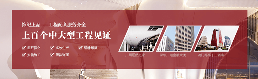 GRG構件廠家