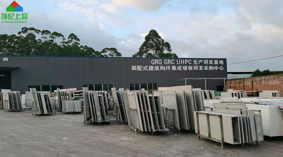 飾紀上品GRC構件廠家