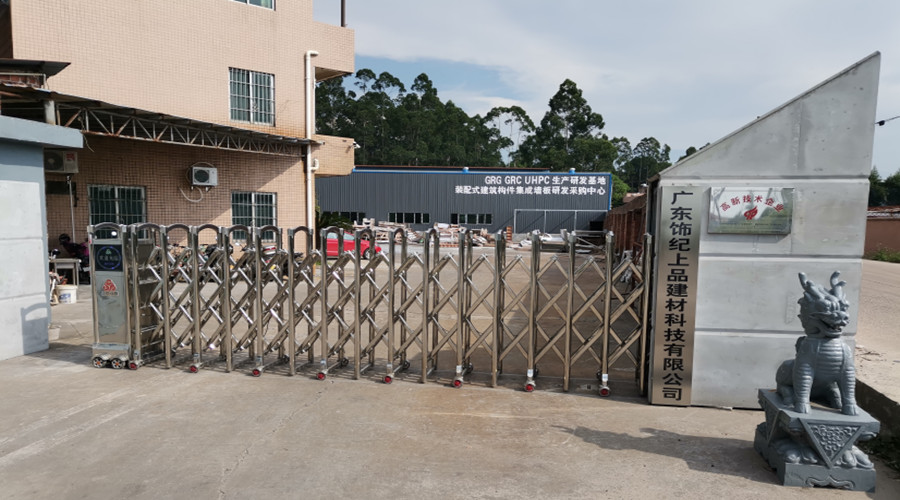 飾紀上品GRG/GRC廠家獲批成立華南理工大學“學生就業創業實踐基地”